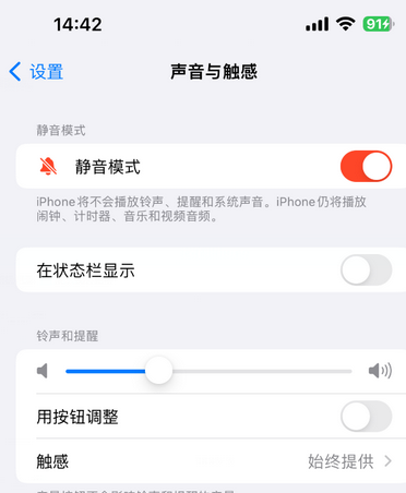 峨蔓镇苹果15Pro维修网点分享iPhone15Pro系列机型中隐藏静音图标 