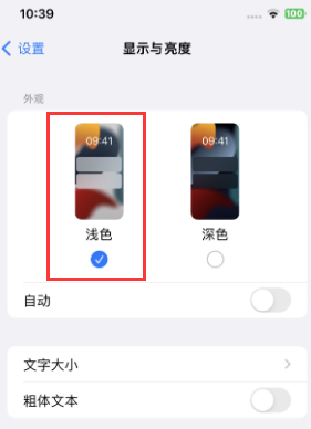 峨蔓镇苹果15服务店分享iPhone15无法关闭深色模式怎么办