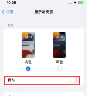 峨蔓镇苹果15服务店分享iPhone15无法关闭深色模式怎么办 