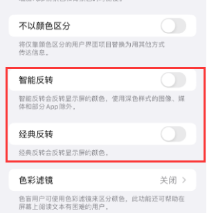 峨蔓镇苹果15服务店分享iPhone15无法关闭深色模式怎么办