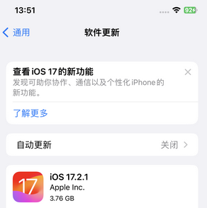 峨蔓镇苹果15维修站分享如何更新iPhone15的Safari浏览器 