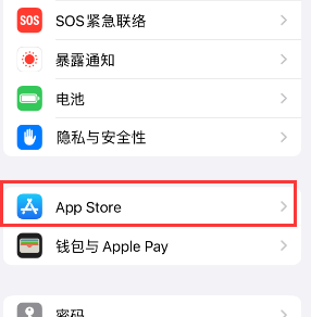 峨蔓镇苹果15维修中心如何让iPhone15APP自动更新 